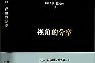 ?我佛了……克莱15中10空砍25分 手感火烫时却被科尔换下