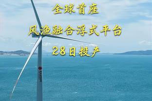 官方：受特殊天气影响，广州vs无锡比赛延期